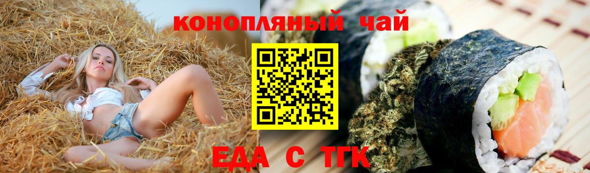 Canna-Cookies марихуана Анапа