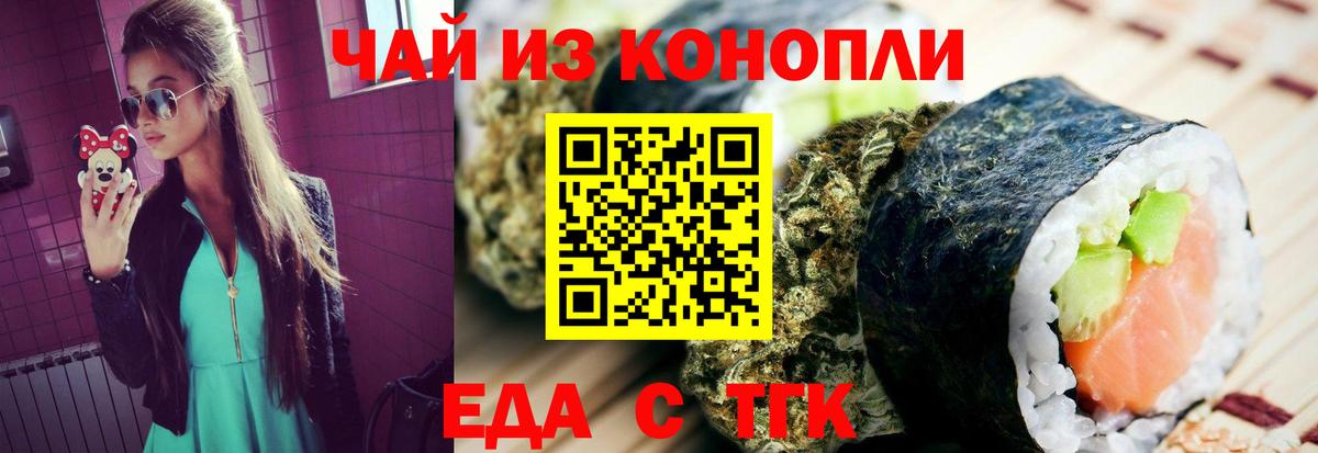 Canna-Cookies конопля  Вход с VPN  Анапа 