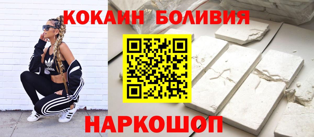COCAIN  Кокаин Fish Scale  Анапа  Вход с VPN  купить   КОКАИН Боливия 