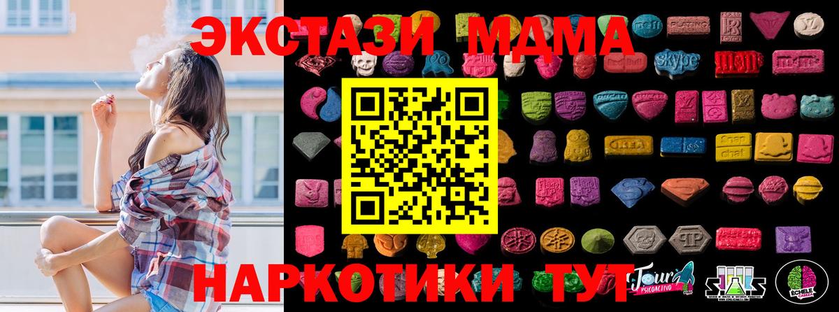 Экстази  darknet телеграм  Анапа  Вход с VPN  ЭКСТАЗИ 250 мг  ЭКСТАЗИ Cube 