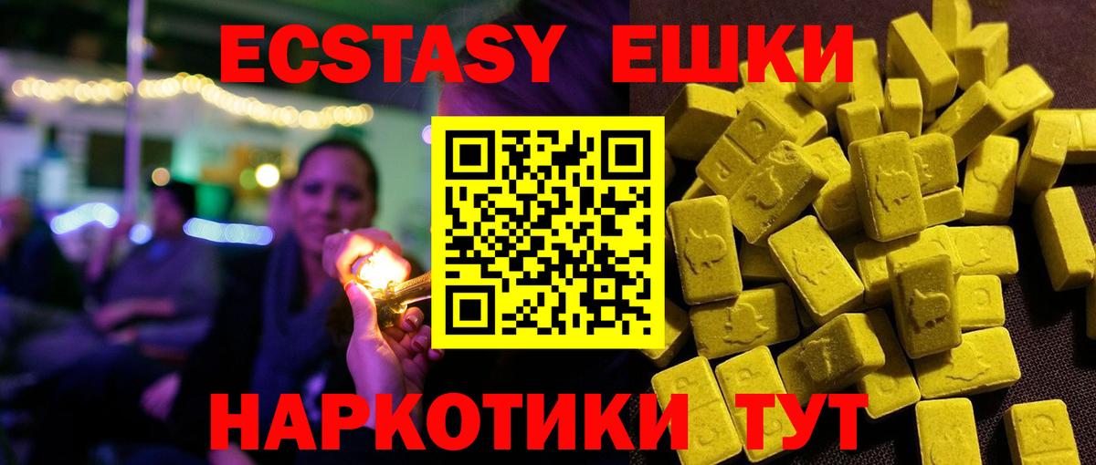 Экстази MDMA Анапа