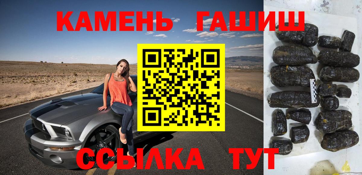 Гашиш убойный  хочу   Анапа  Вход с VPN 