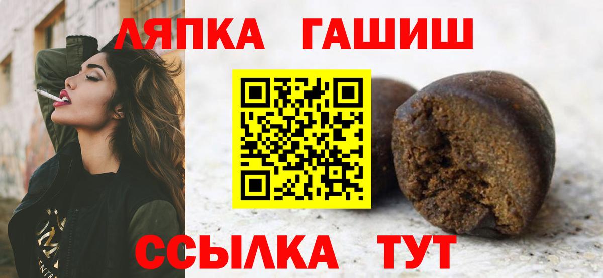 ГАШИШ Ice-O-Lator Анапа