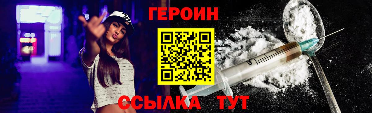 ГЕРОИН белый  ГЕРОИН  Анапа  Вход с VPN 