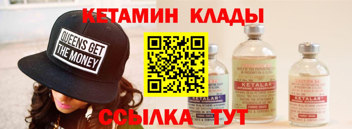 Кетамин VHQ Анапа