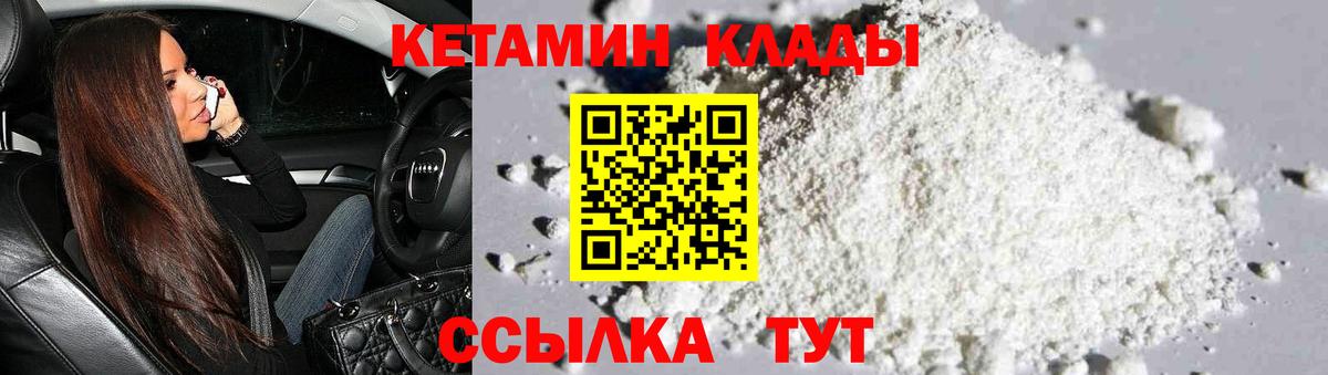 Кетамин ketamine  Вход с VPN  Кетамин VHQ  Анапа 