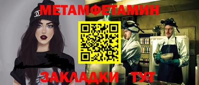 метамфетамин Можга