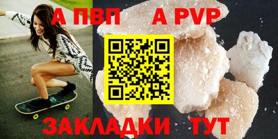 apvp Можайск