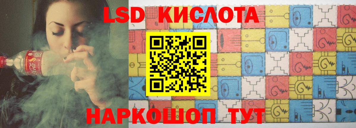 ЛСД экстази кислота  Вход с VPN  Лсд 25 экстази кислота  Анапа 