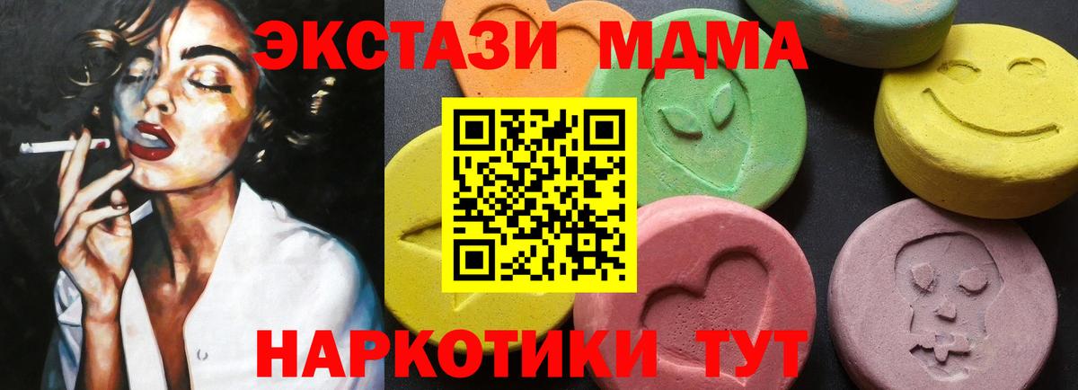 МДМА crystal  Вход с VPN  Анапа  MDMA  МДМА молли 