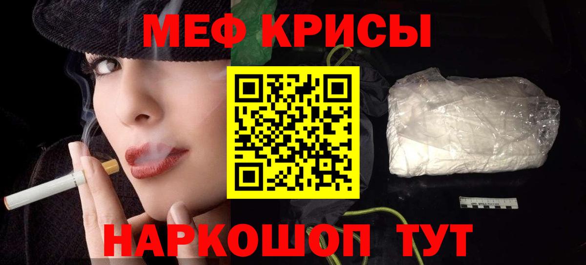 МЕФ  Анапа