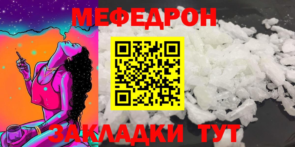 МЕФ  Меф mephedrone  Вход с VPN  Анапа  МЯУ-МЯУ мяу мяу 
