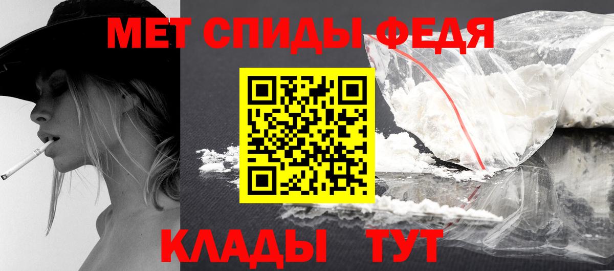 Первитин мет  Первитин мет  Вход с VPN  Анапа 