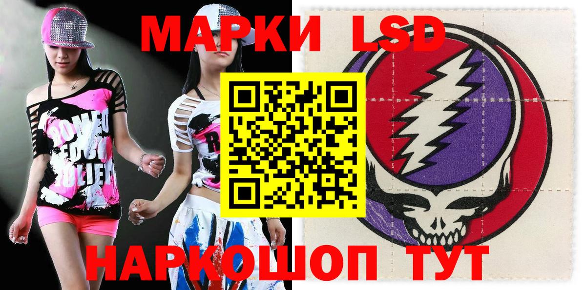 Наркотические марки 1500мкг  Наркотические марки  Анапа  Вход с VPN  Наркотические марки 1500мкг 