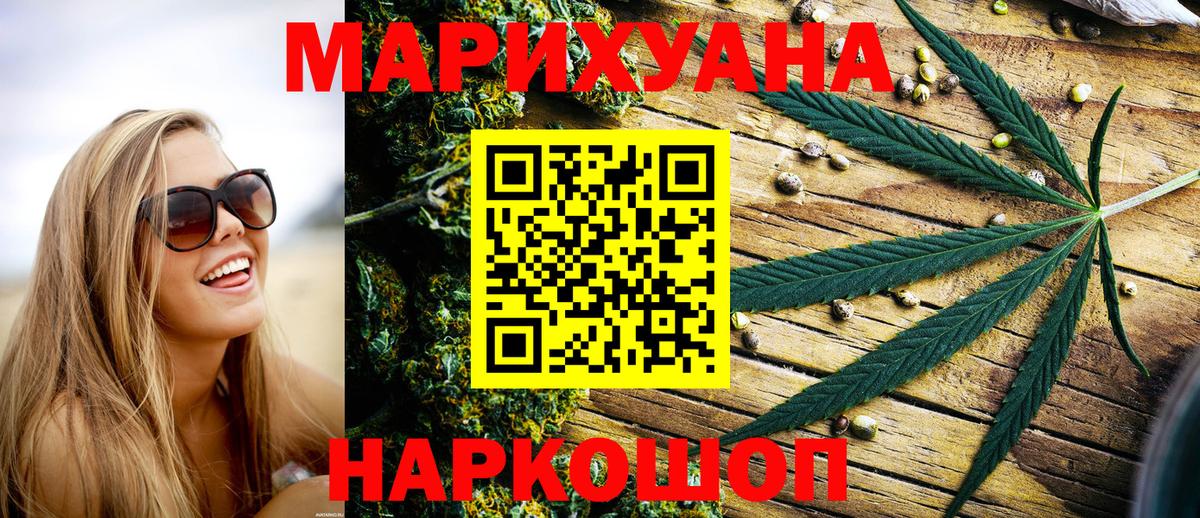 Канабис LSD WEED  Вход с VPN  Анапа  Шишки марихуана планчик  Шишки марихуана гибрид 